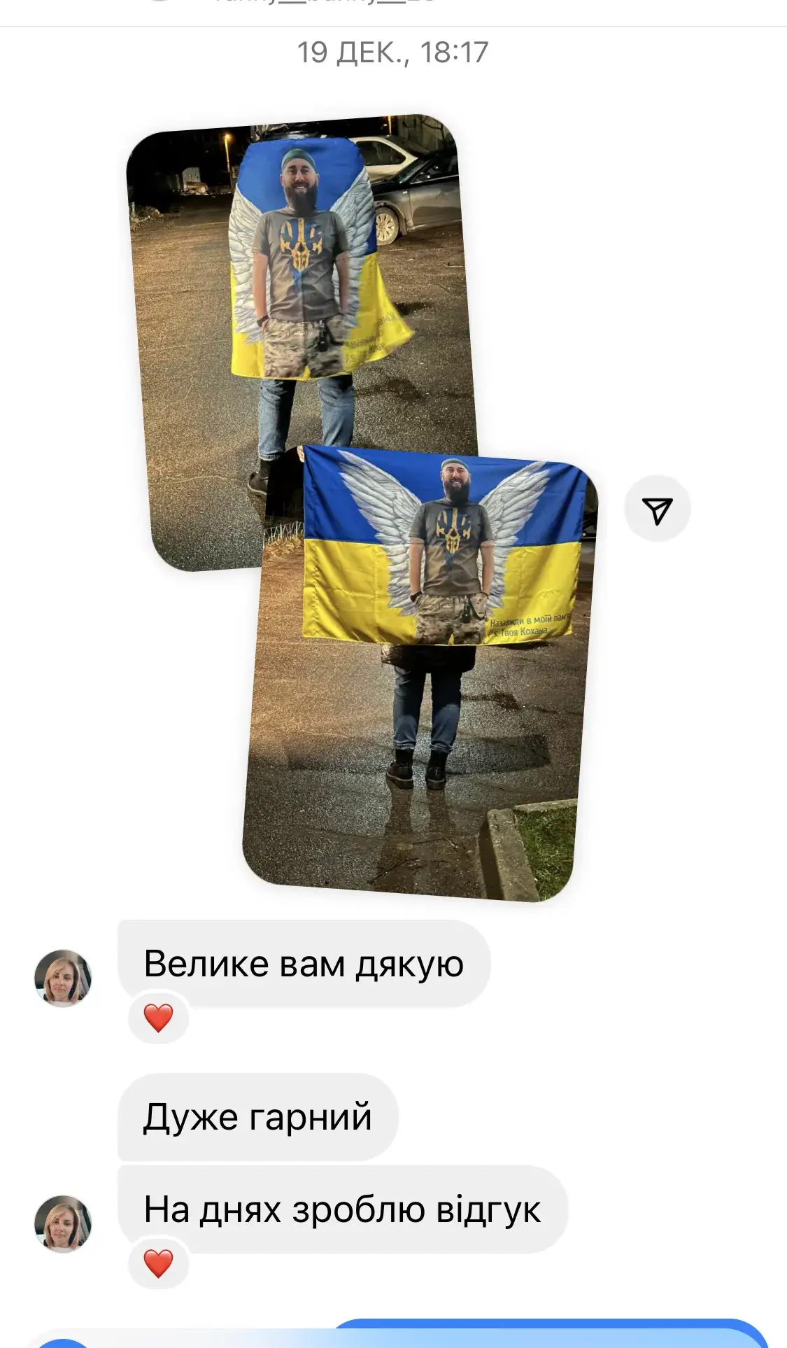 Відгук — Клієнт 1