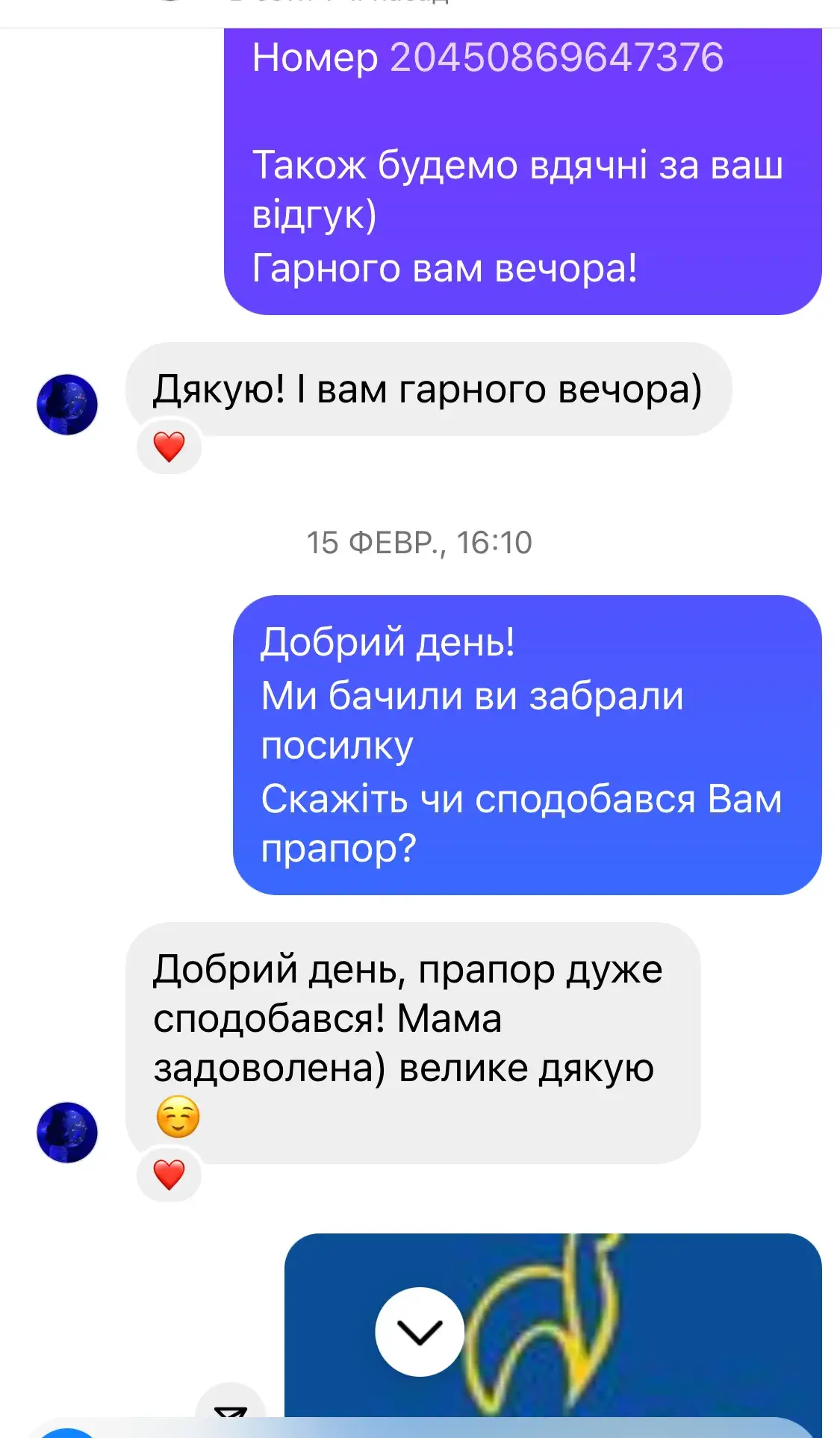 Відгук — Клієнт 10