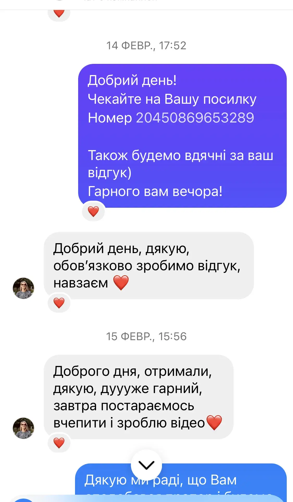 Відгук — Клієнт 11
