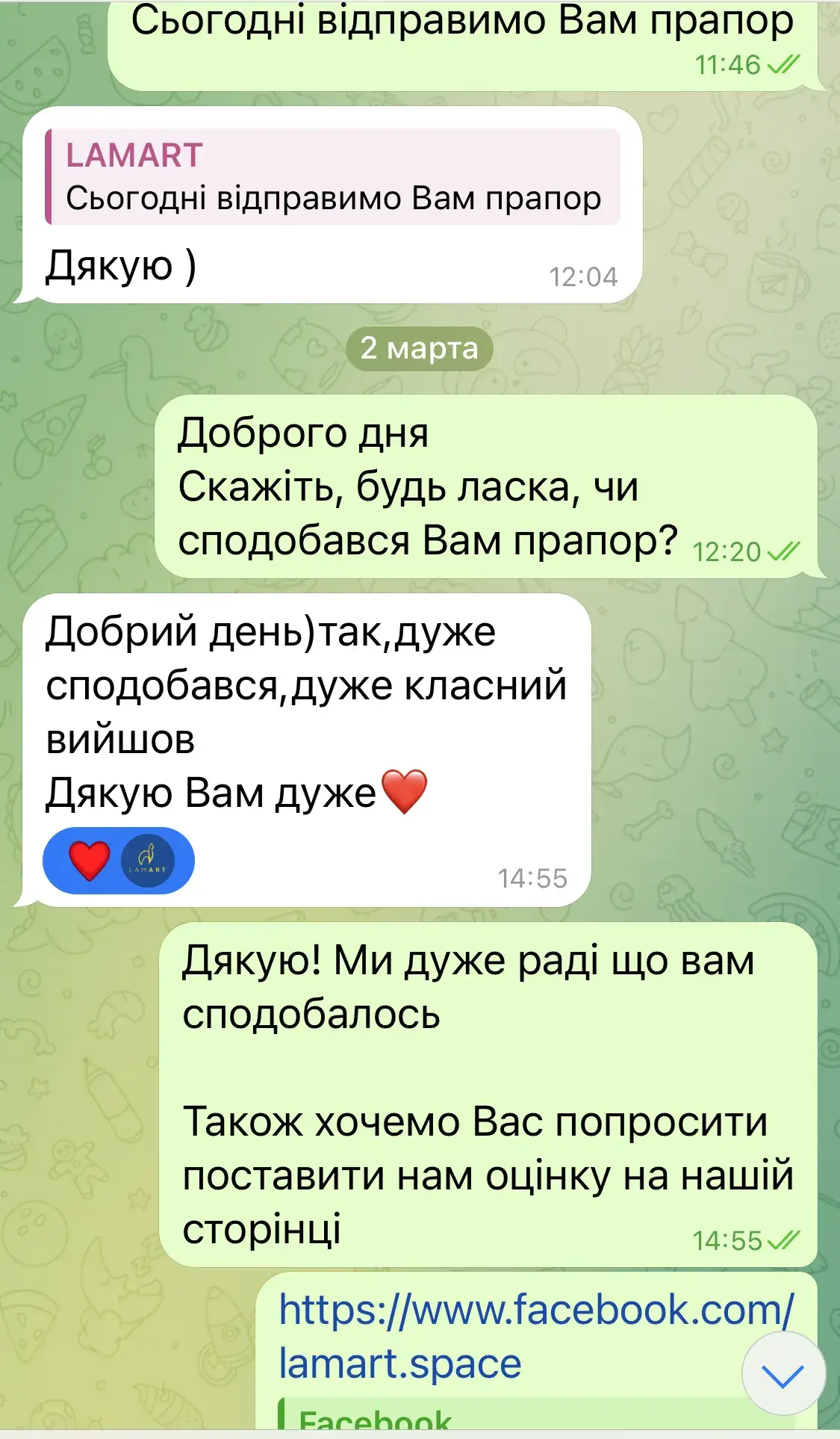 Відгук — Клієнт 13