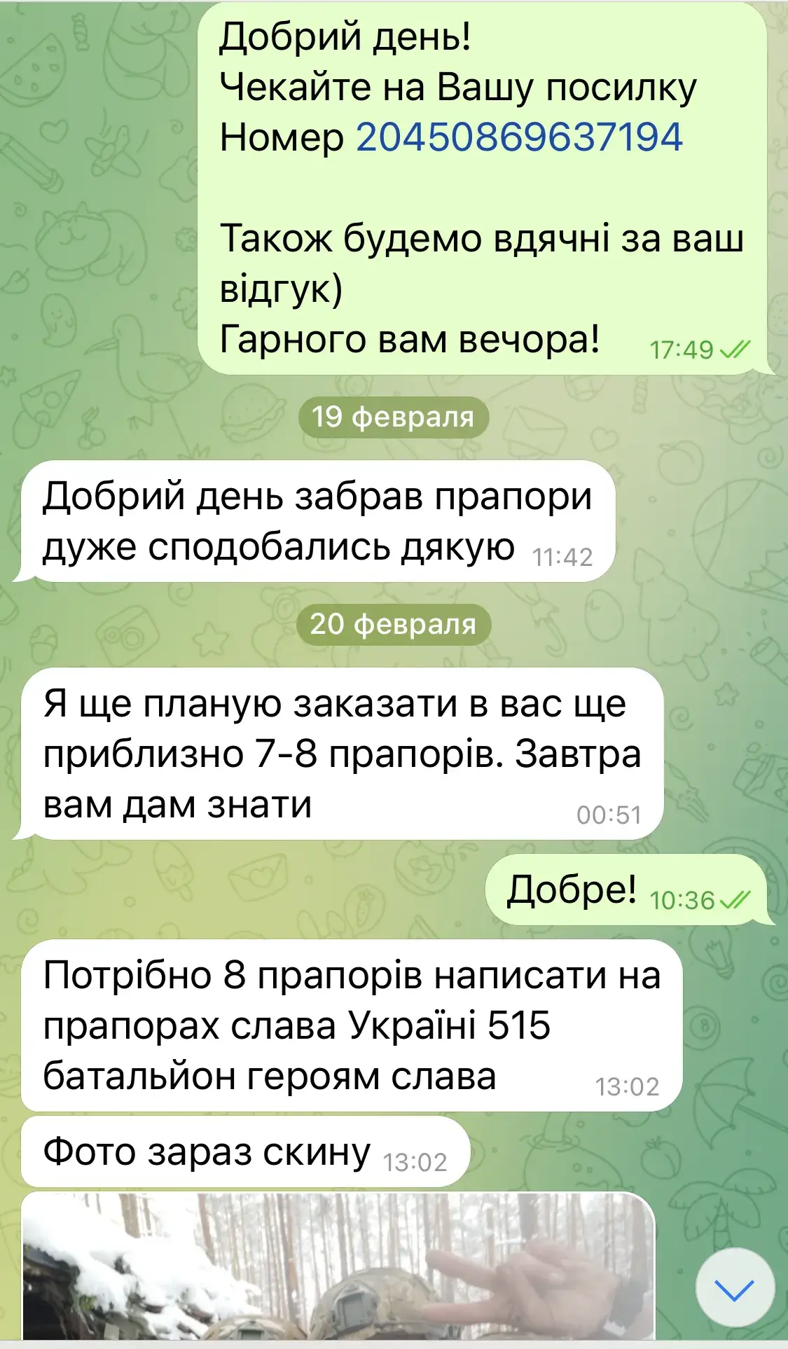 Відгук — Клієнт 14