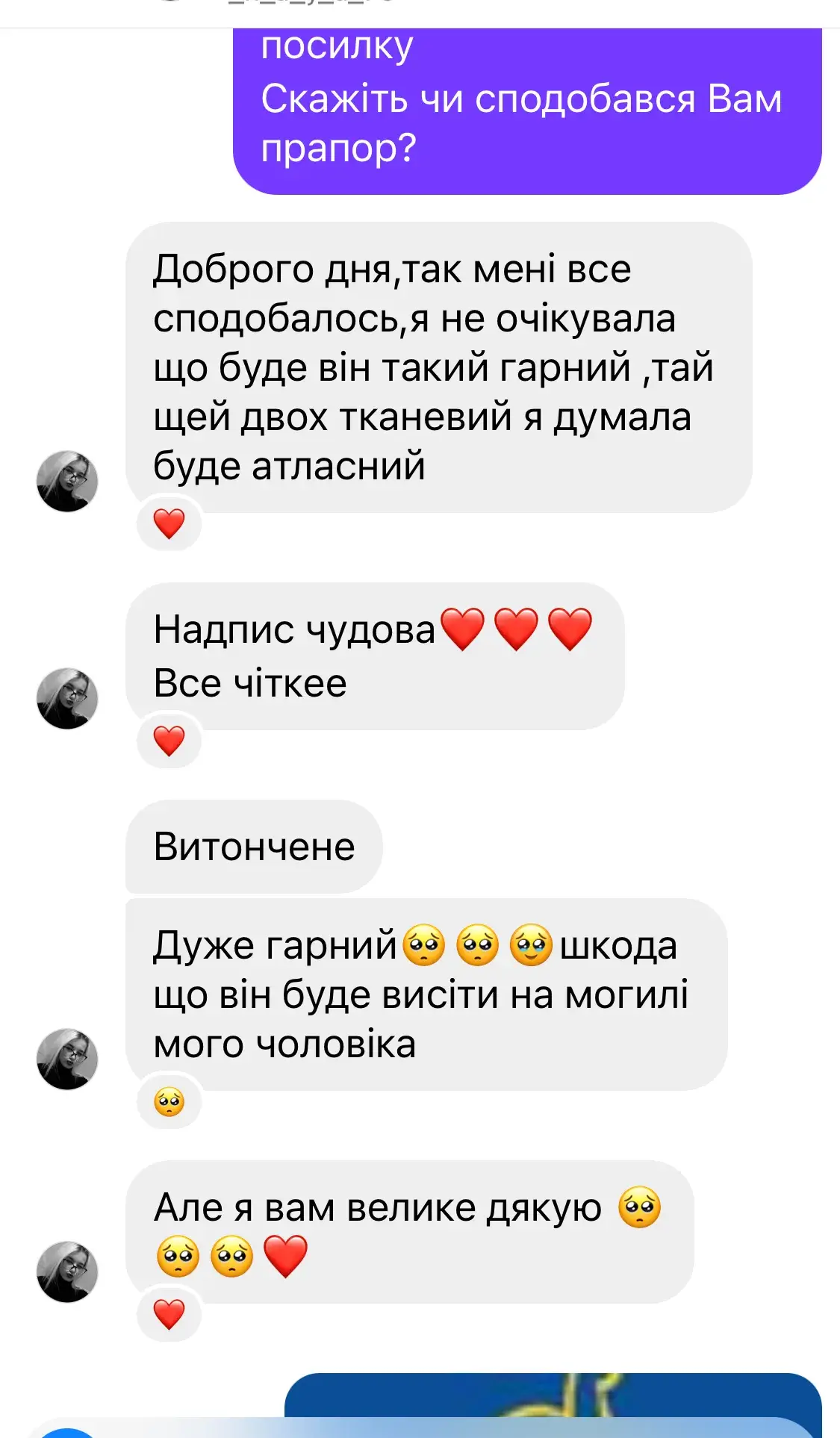 Відгук — Клієнт 3