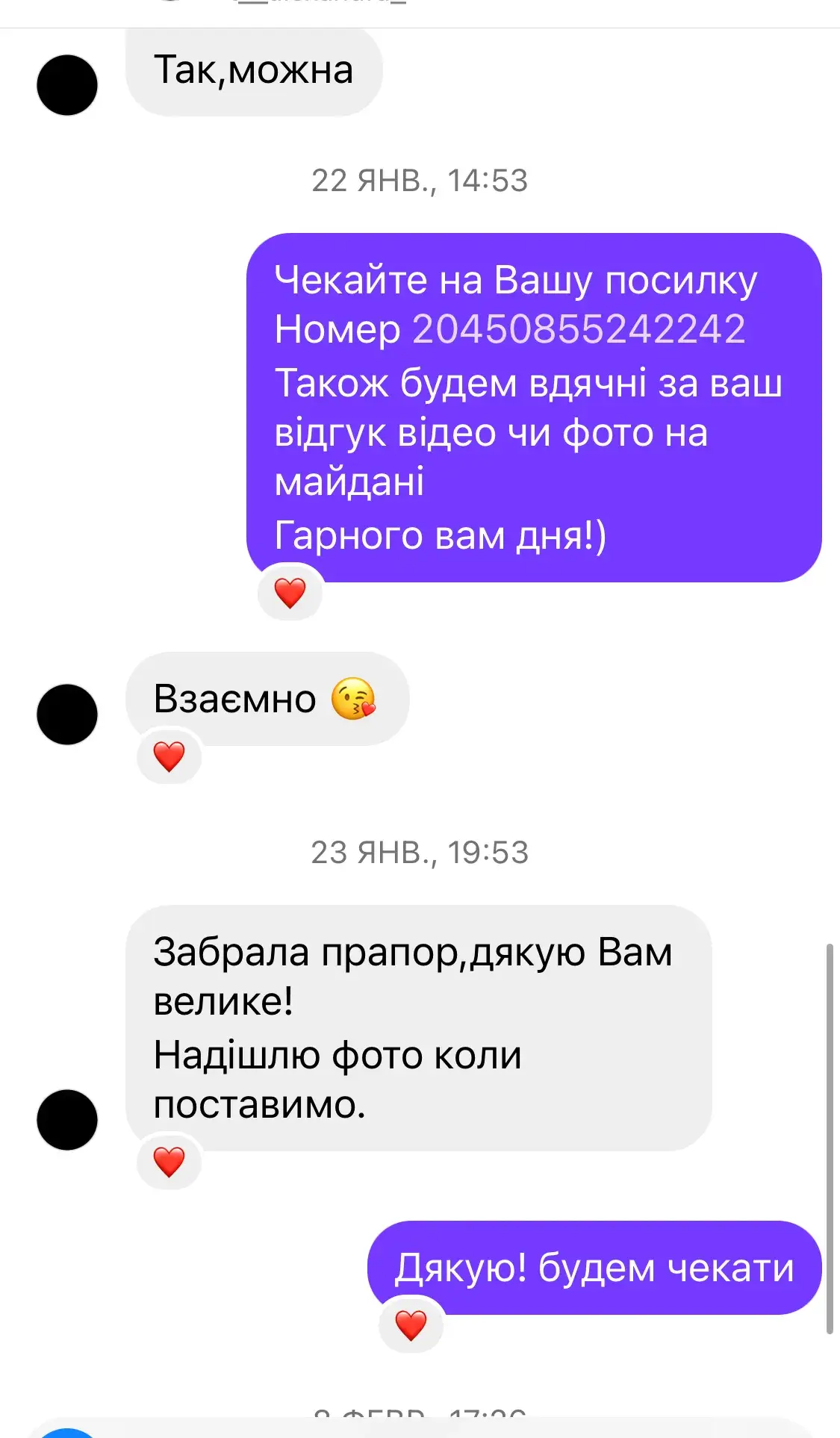 Відгук — Клієнт 4