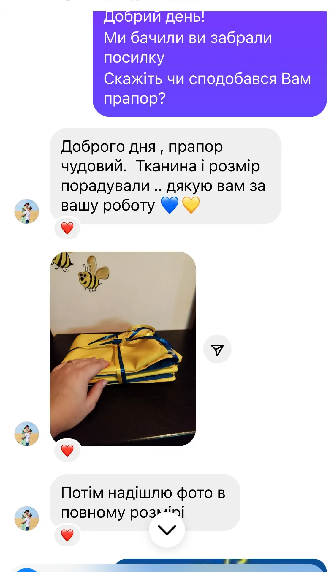 Відгук — Клієнт 5