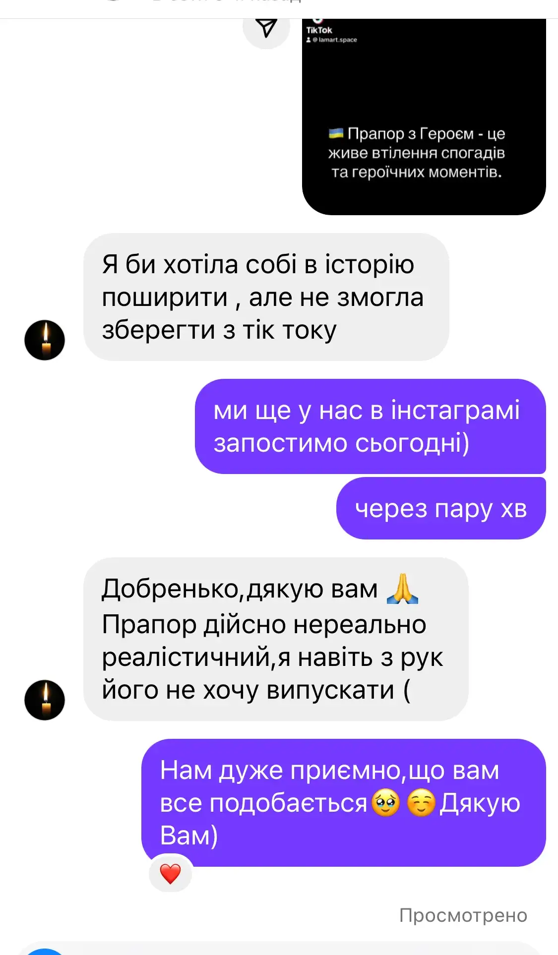 Відгук — Клієнт 6