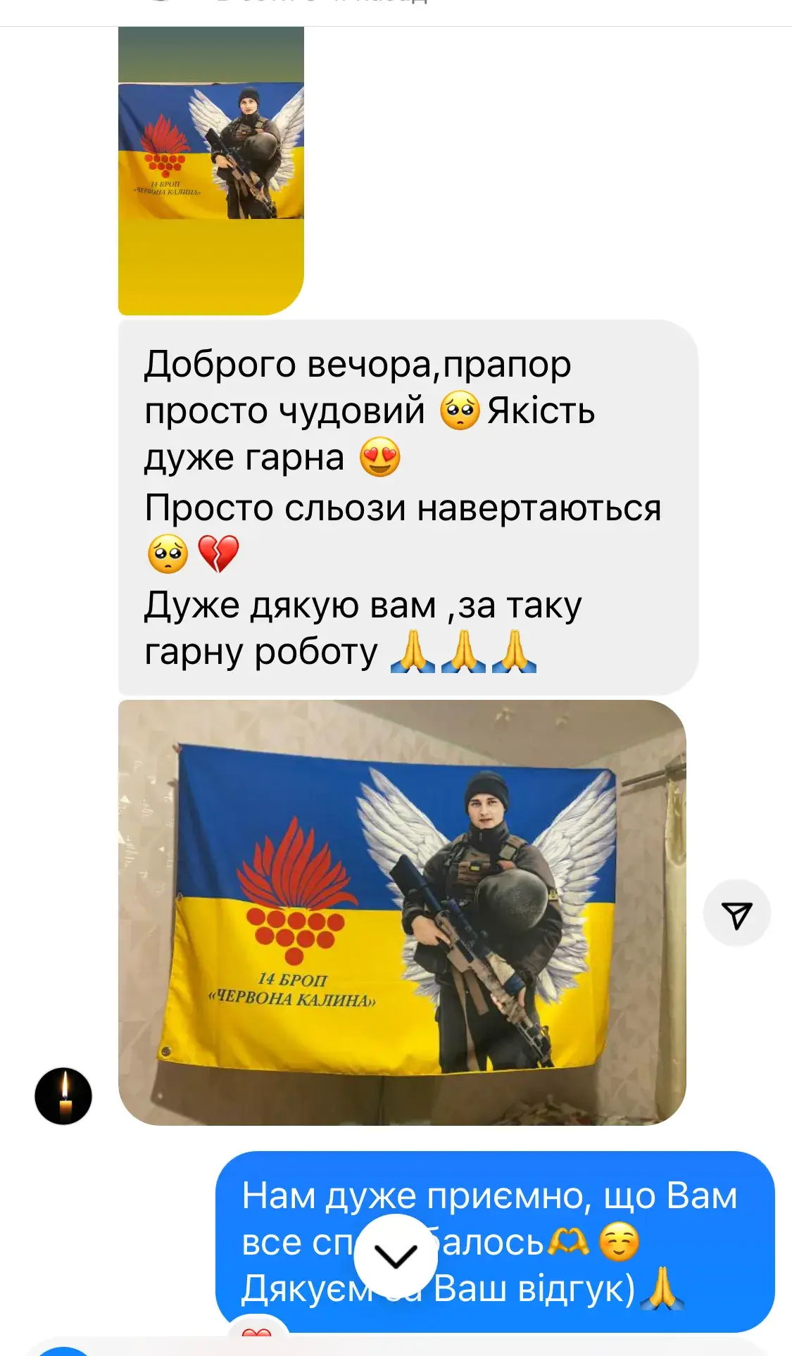 Відгук — Клієнт 7