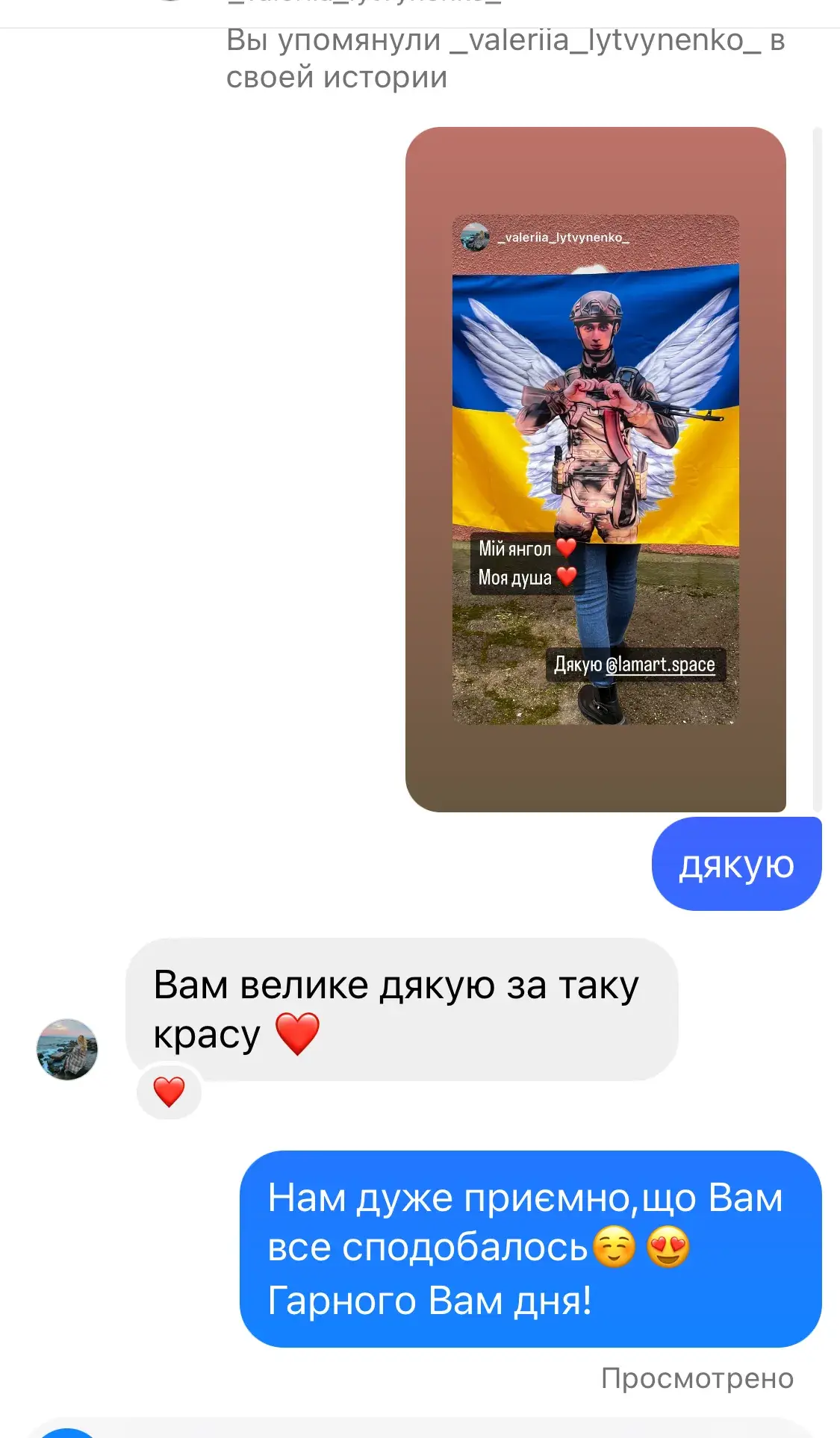 Відгук — Клієнт 8